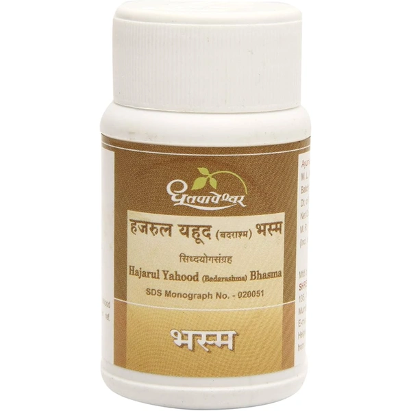 Dhootapapeshwar Hajarul Yahood (Badarashma) Bhasma (10gm)